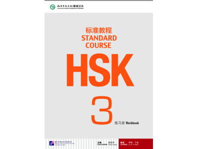 HSK Standard Course 3 Workbook