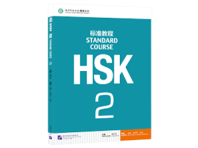 HSK Standard Course 2 Workbook